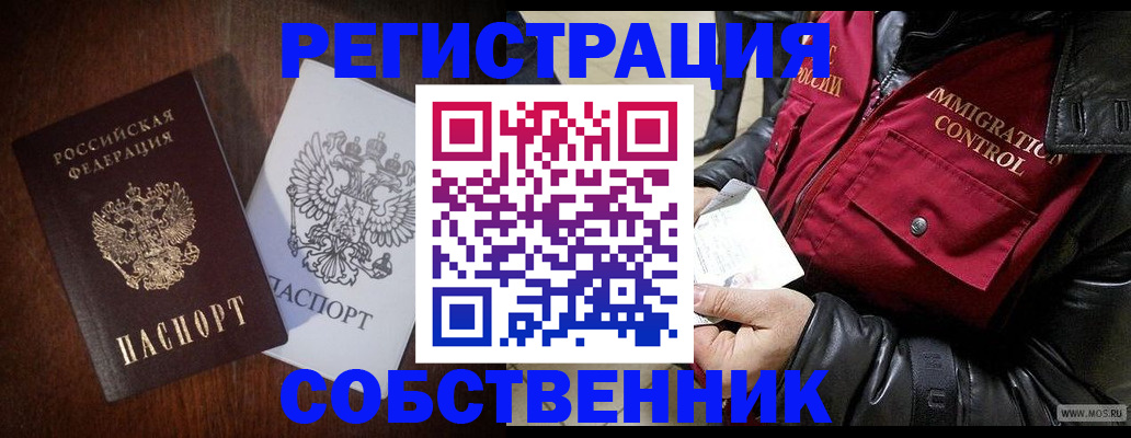 где прописаться в Хвалынске