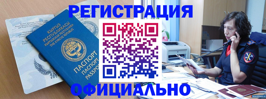 прописка для военкомата в Хвалынске