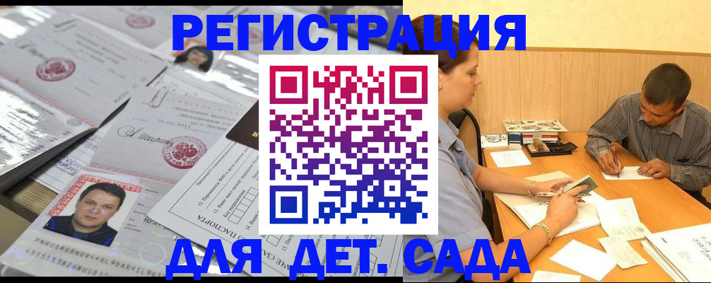 прописка гарантия в Хвалынске