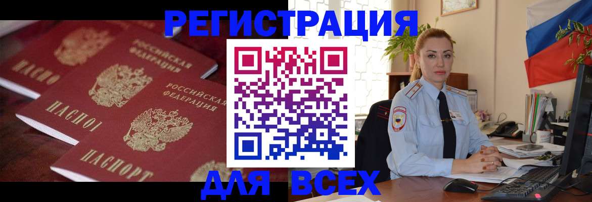 временная регистрация законно в Хвалынске