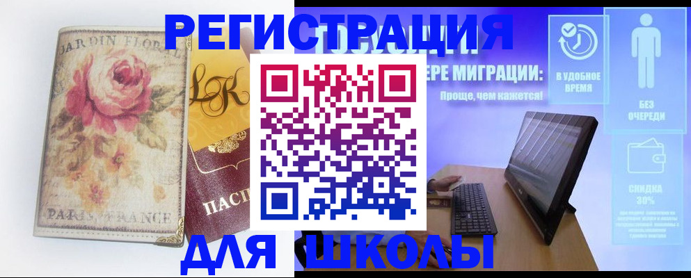 временная регистрация законно в Хвалынске