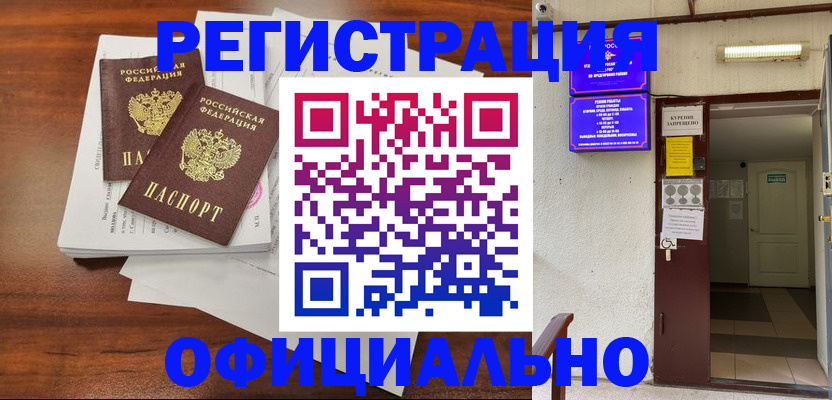 прописка для кредита в Хвалынске