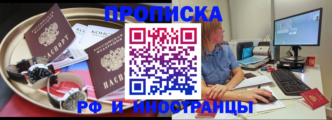 временная регистрация госуслуги в Хвалынске
