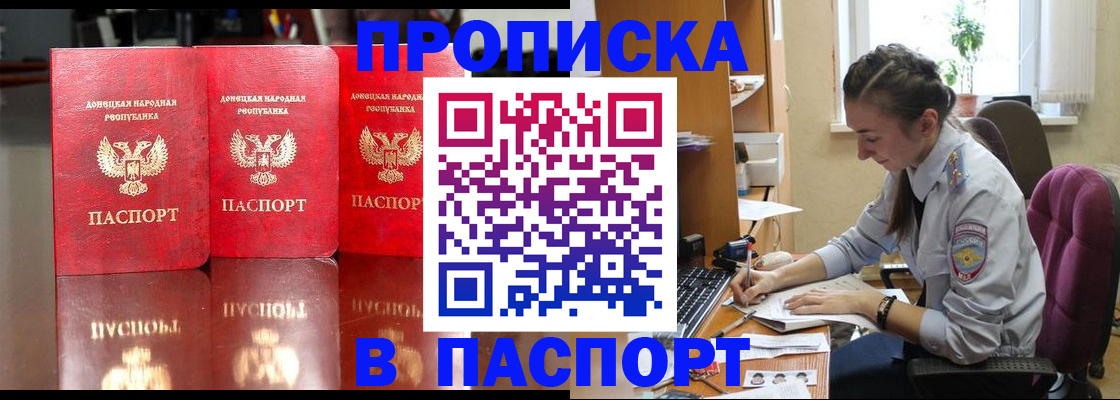 прописка для кредита в Хвалынске