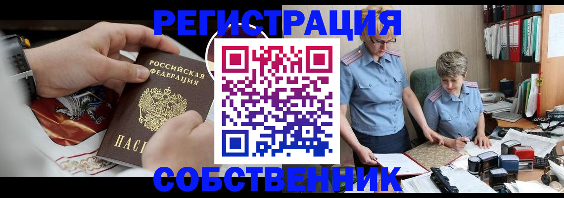 миграционный учет в Хвалынске